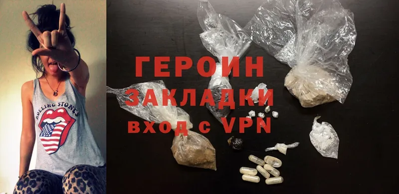 как найти   Щёкино  ГЕРОИН Heroin 