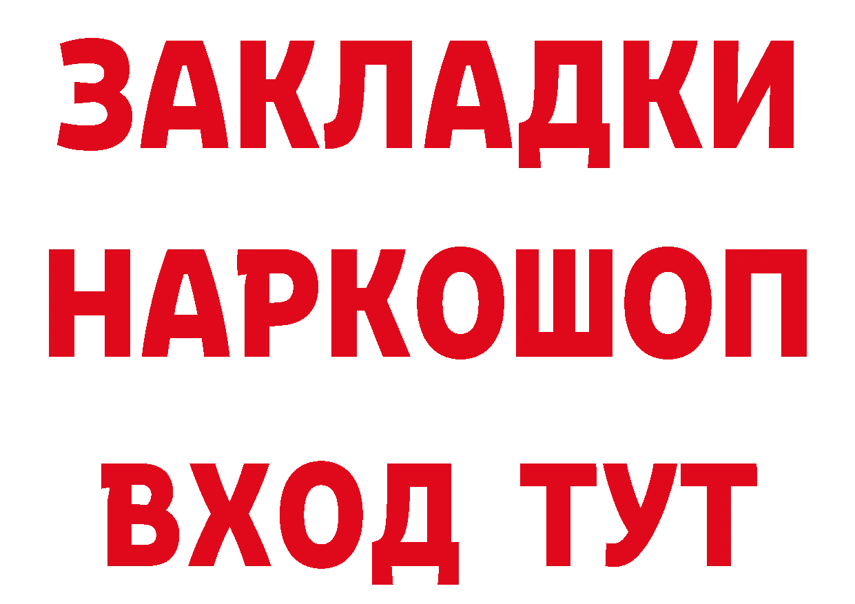 БУТИРАТ бутик как зайти сайты даркнета гидра Щёкино