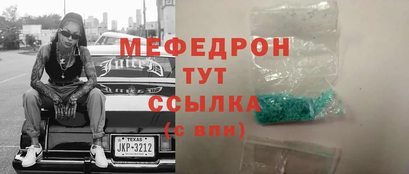 Мефедрон mephedrone  blacksprut зеркало  Щёкино 